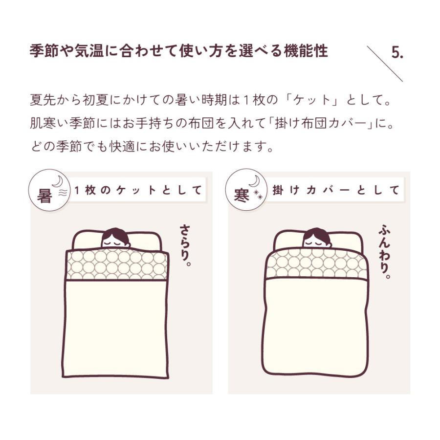 パシーマ（pasima） の ケットにもなる掛け布団カバー 150×210cm