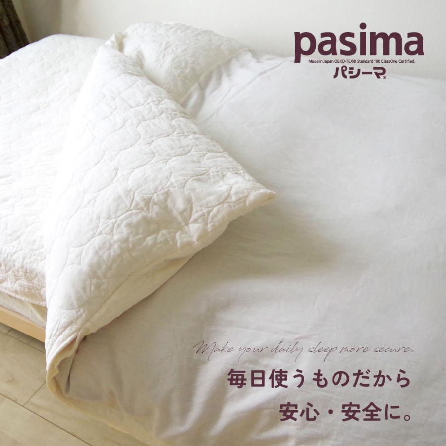 パシーマ（pasima） の ケットにもなる掛け布団カバー 170×210cm