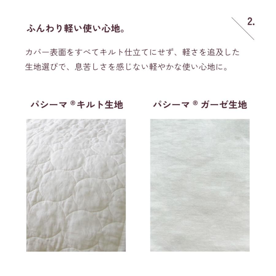 パシーマ（pasima） の ケットにもなる掛け布団カバー 190×210cm