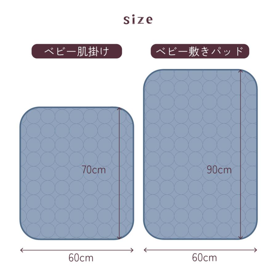 パシーマ（pasima） の ベビー 敷パッド・肌掛けセット 肌掛 布団
