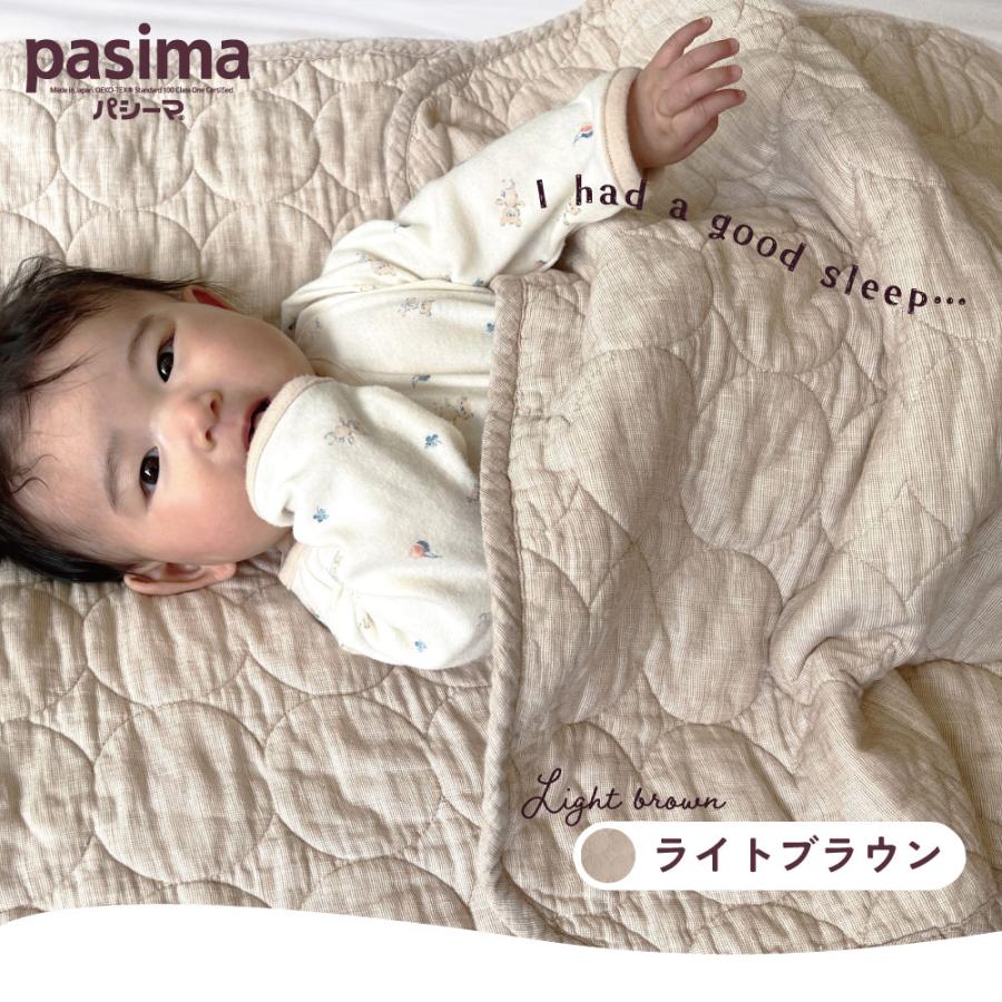 パシーマ（pasima） の ベビー 敷パッド・肌掛けセット 肌掛 布団