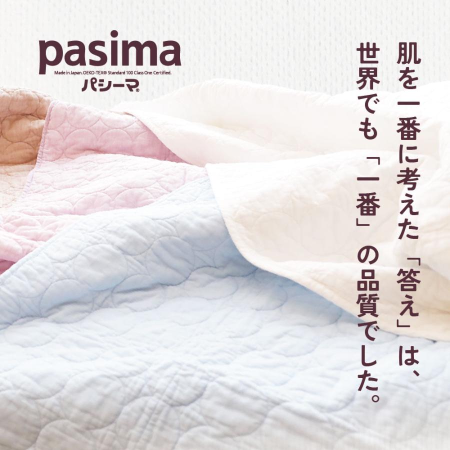 パシーマ（pasima） の生地を使った タオル 選り取り2枚セット綿100