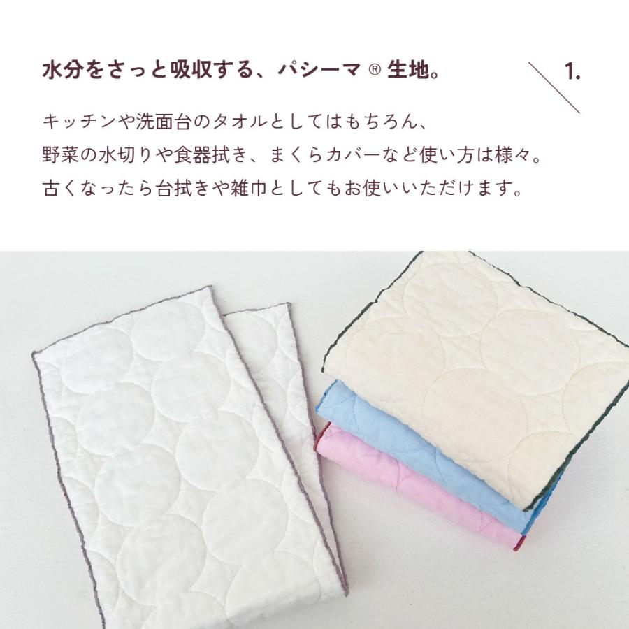 パシーマ（pasima） の生地を使った タオル 選り取り2枚セット綿100