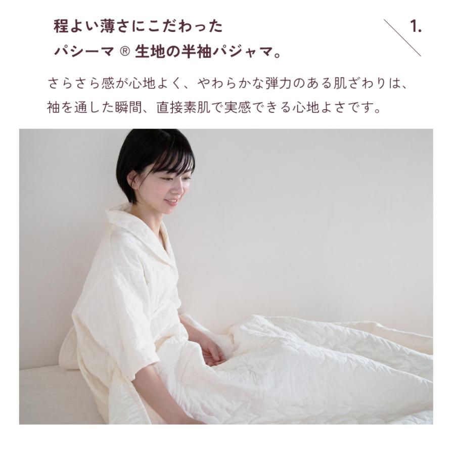パシーマ（pasima） の生地を使った 半袖パジャマ Sサイズ Mサイズ L