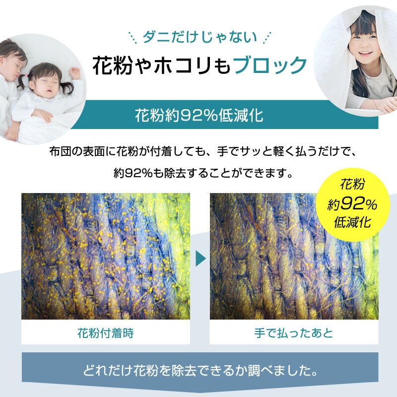 掛け布団 掛布団 防ダニ布団 シングル 日本製 150×210cm 綿100
