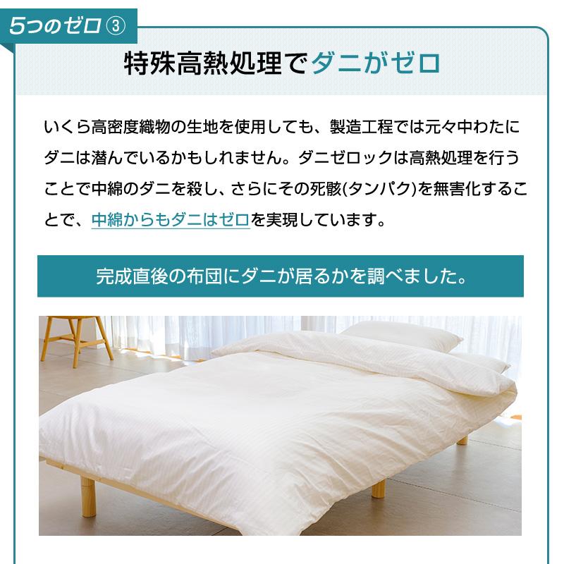 掛け布団 掛布団 防ダニ布団 シングル 日本製 150×210cm 綿100