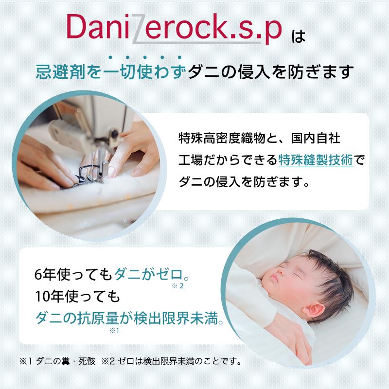 ベッドパッド 防ダニ布団 防ダニ シングル 100×200cm 日本製 洗える 綿100％ コットン ダニゼロック.S.P 敷きパッド ダニ対策 アレルギー対策 布団 洗濯可_6