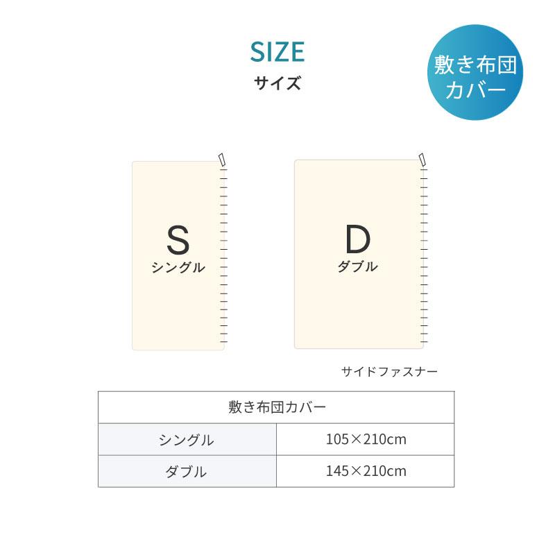 敷カバー 敷きカバー ダブル 防ダニ 抗ダニ 145×210cm 日本製 ダニゼロック.S.P ストライプ柄 綿100％ 敷きカバーカバー ダニ対策 アレルギー対策 単品_23