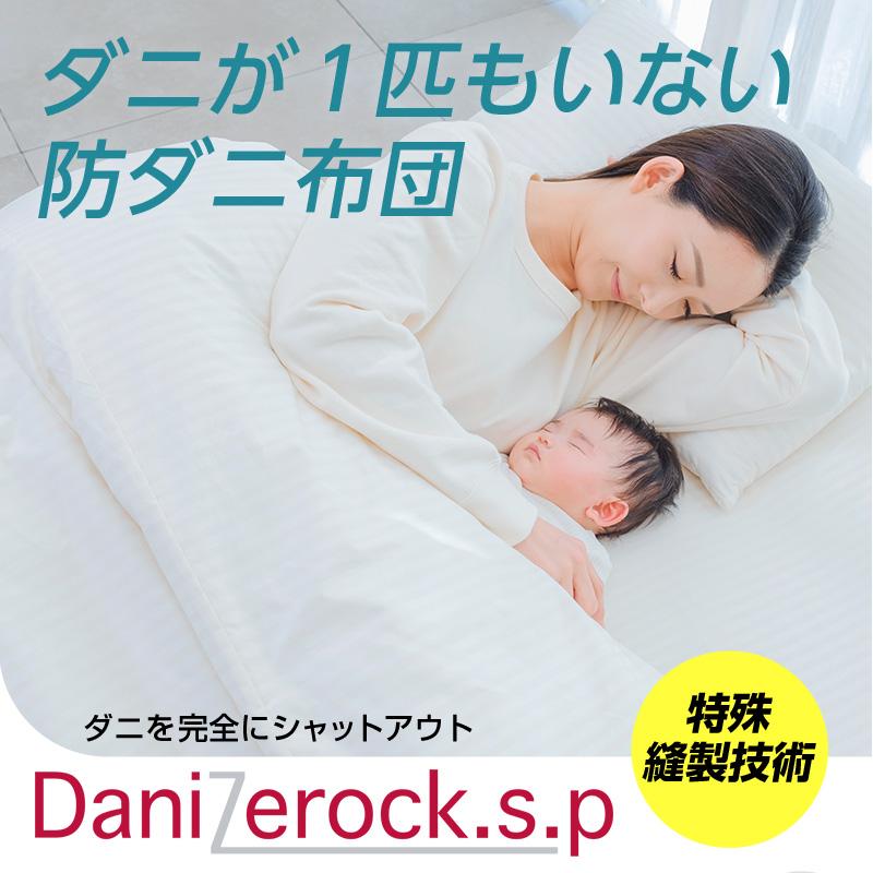 ベッドシーツ シングル 防ダニ 100×200×25cm 綿100％ コットン シーツ 単品 ダニ対策 ダニゼロック .S.P ストライプ柄 カバー 快適 安眠の画像