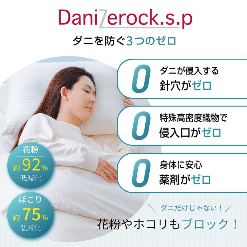 ベッドシーツ シングル 防ダニ 100×200×25cm 綿100％ コットン シーツ 単品 ダニ対策 ダニゼロック .S.P ストライプ柄 カバー 快適 安眠の画像