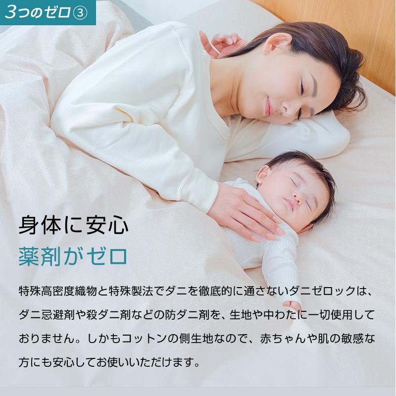 アロハ様専用 新品未使用】ダニゼロックSP 枕 【公式通販】