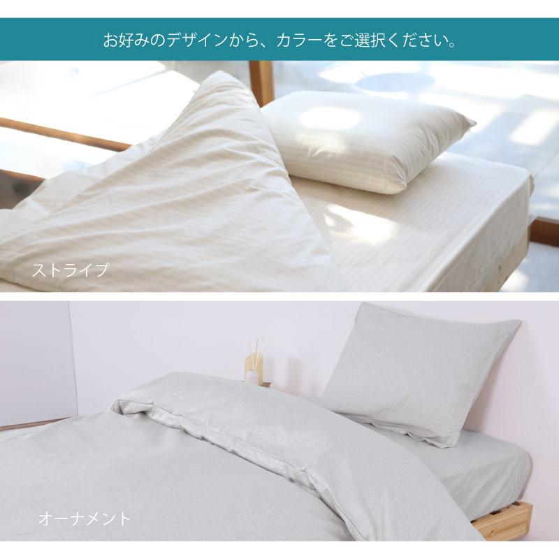 カバーセット ダブル 4点 防ダニ ダニゼロック.S.P ストライプ柄 ベッド用 カバー4点セット | ブランド登録なし | 18