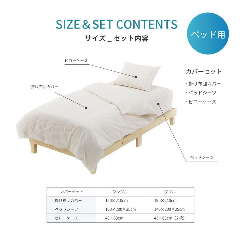 カバーセット ダブル 4点 防ダニ ダニゼロック.S.P ストライプ柄 ベッド用 カバー4点セット | ブランド登録なし | 20