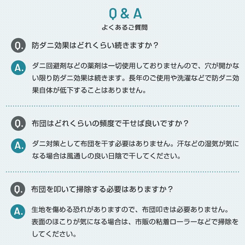 カバーセット ダブル 4点 防ダニ ダニゼロック.S.P ストライプ柄 ベッド用 カバー4点セット | ブランド登録なし | 22