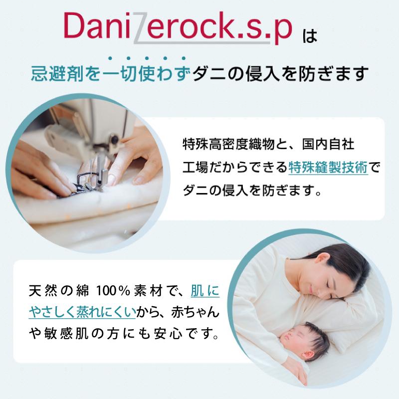 カバーセット ダブル 4点 防ダニ ダニゼロック.S.P ストライプ柄 ベッド用 カバー4点セット | ブランド登録なし | 10