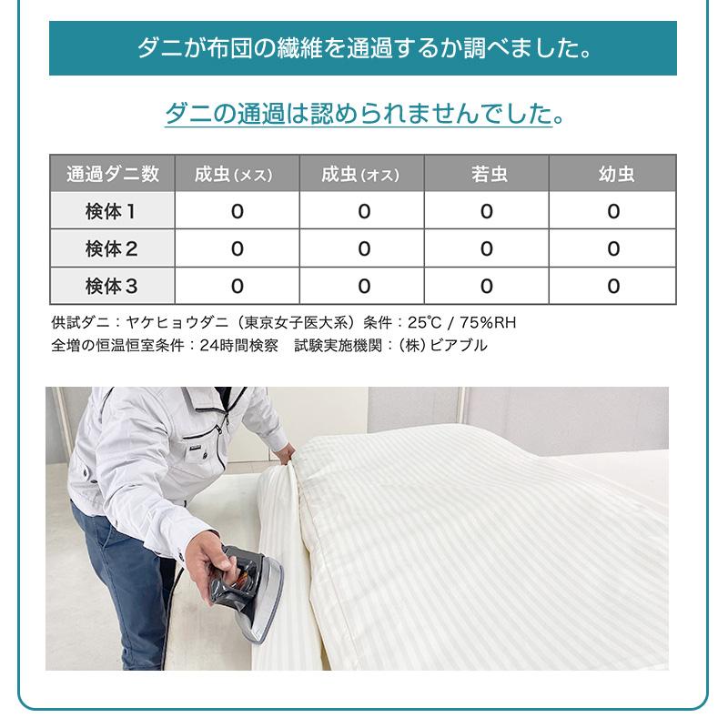 カバーセット ダブル 4点 防ダニ ダニゼロック.S.P ストライプ柄 ベッド用 カバー4点セット | ブランド登録なし | 13