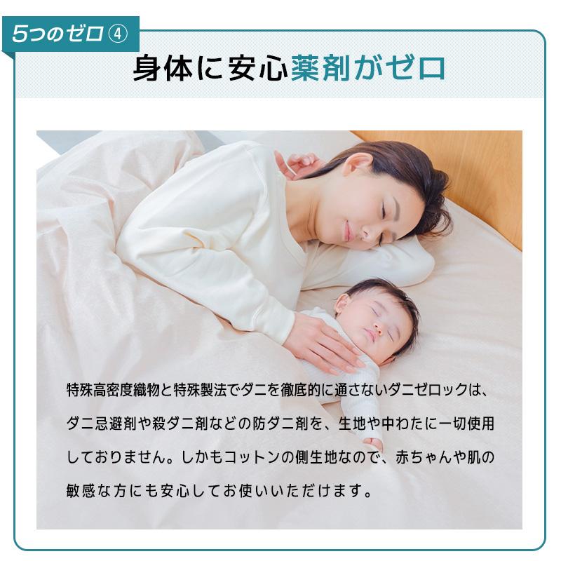 カバーセット ダブル 4点 防ダニ ダニゼロック.S.P ストライプ柄 ベッド用 カバー4点セット | ブランド登録なし | 14