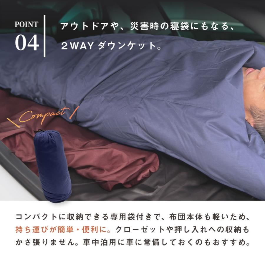 寝袋＆ダウンケット 2way 布団 サイズ 150x210cm 車中泊 洗える 軽量
