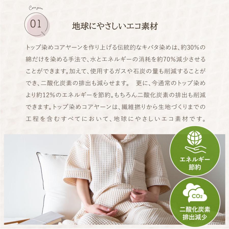 かるふわワッフル織り パジャマ 上下セット ワッフル ふわふわ ニット 