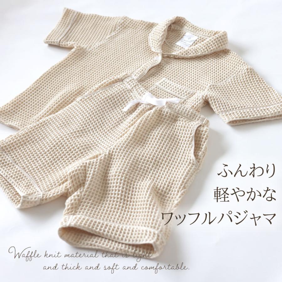 かるふわワッフル織り 半袖 パジャマ 上下セット ワッフル ふわふわ