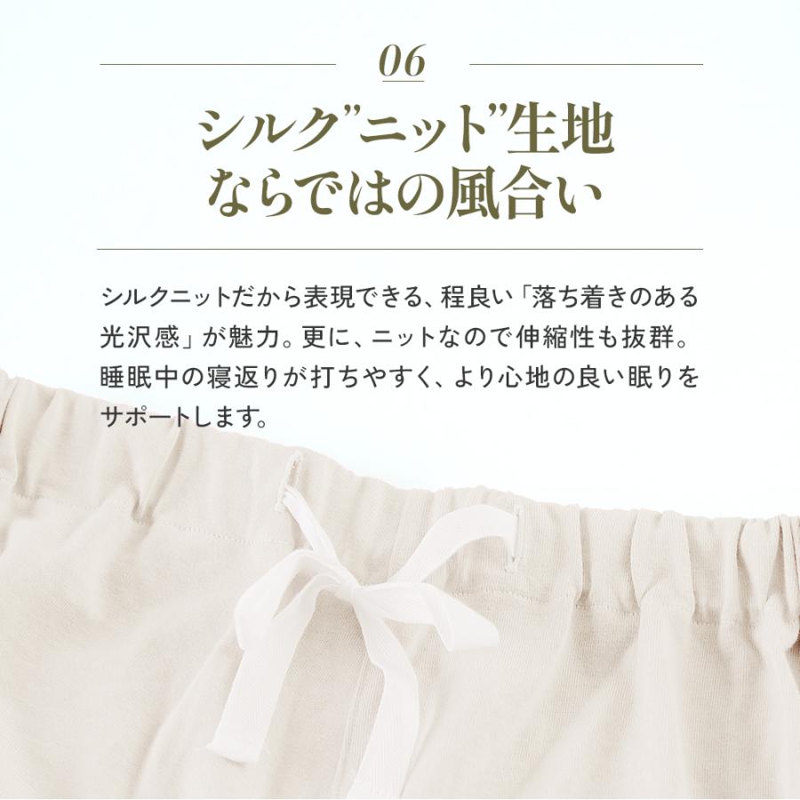 インナーシルクニットパジャマ　Mサイズの画像
