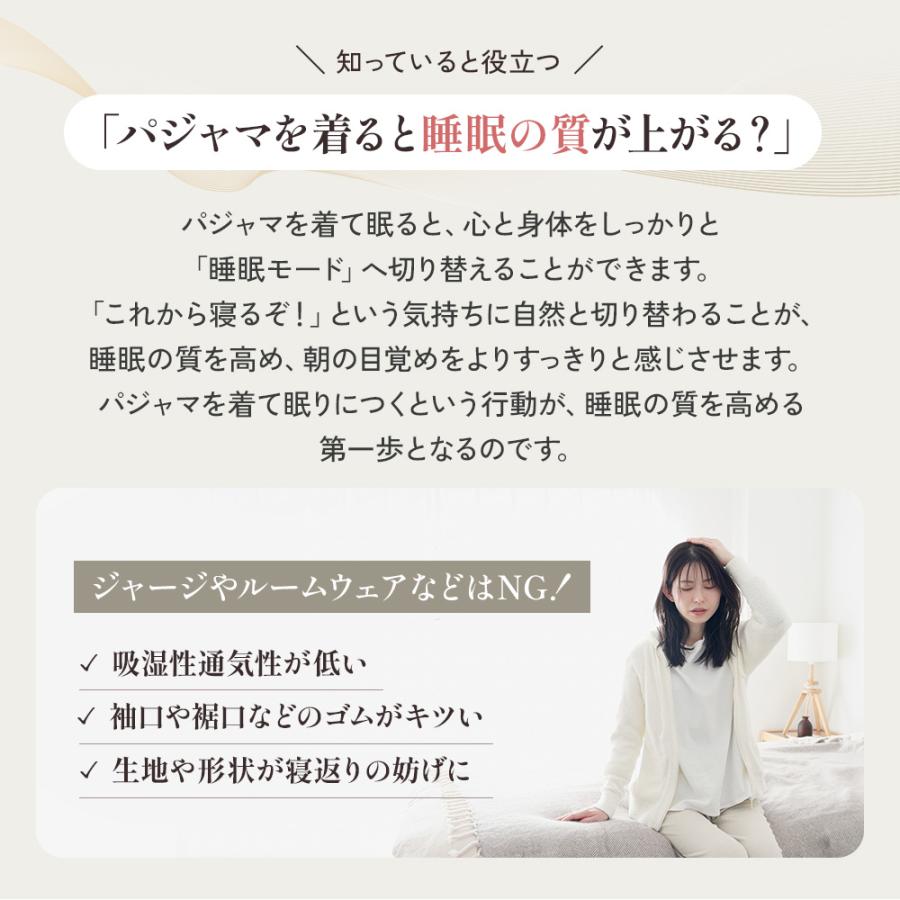 インナーシルクニットパジャマ　Mサイズの画像
