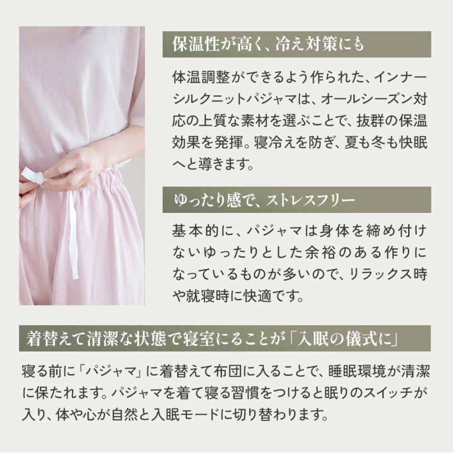 インナーシルクニットパジャマ　Mサイズの画像