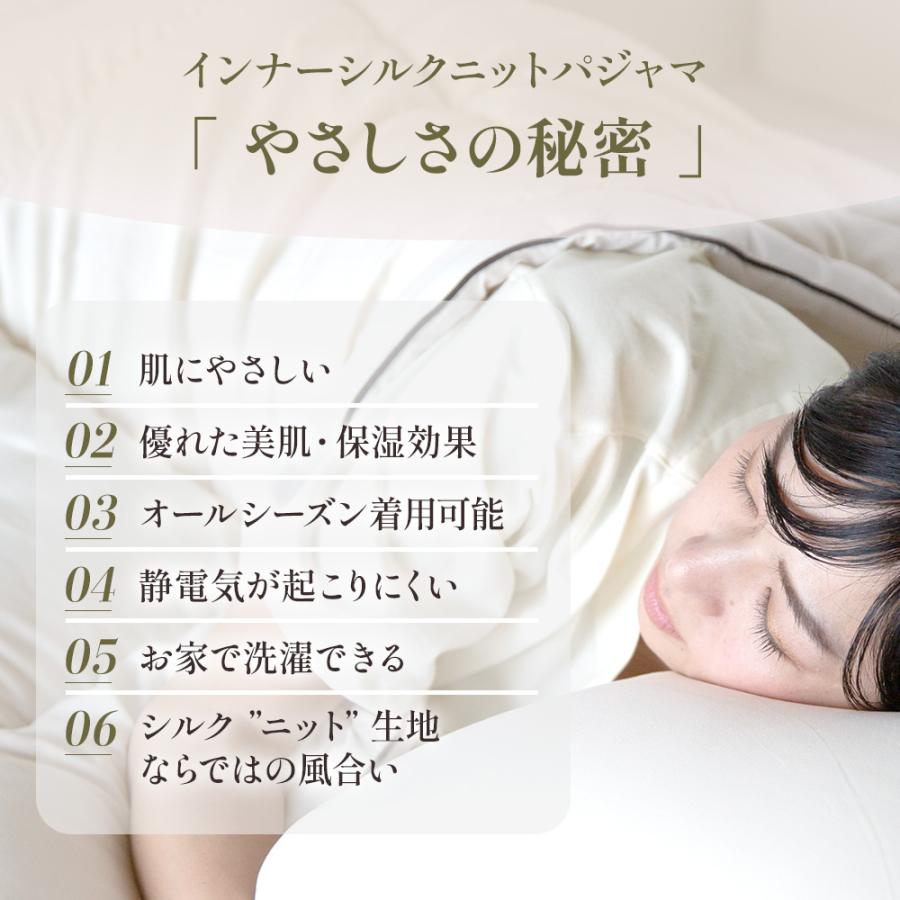 インナーシルクニットパジャマ　Mサイズの画像