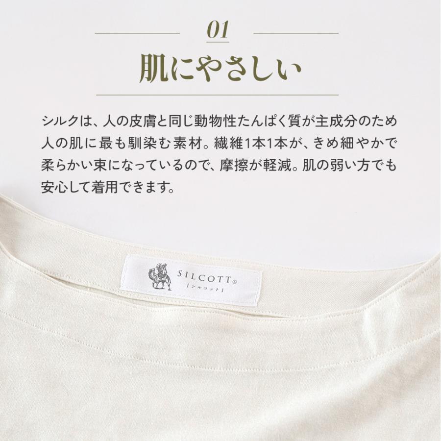 インナーシルクニットパジャマ　Mサイズの画像