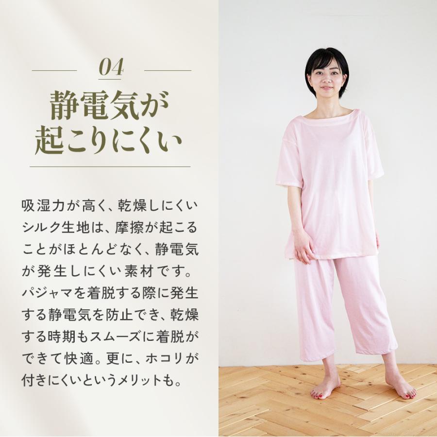 インナーシルクニットパジャマ　Mサイズの画像