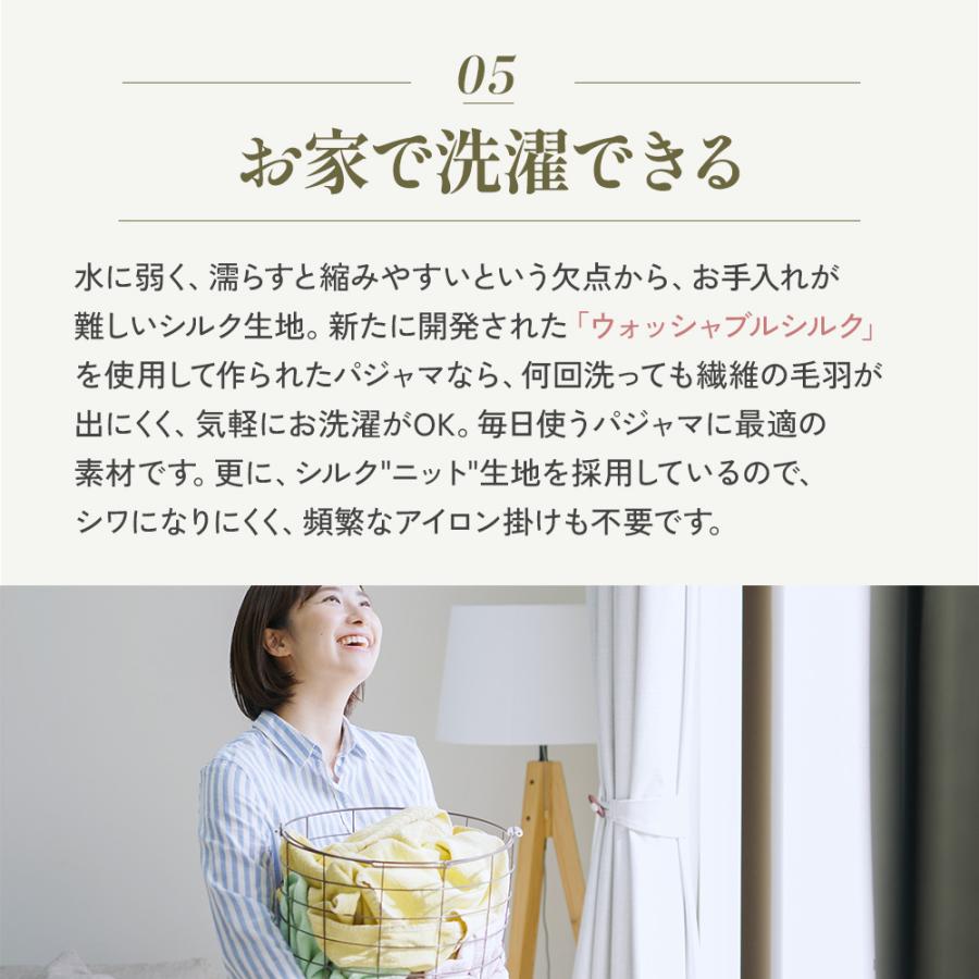 インナーシルクニットパジャマ　Mサイズの画像