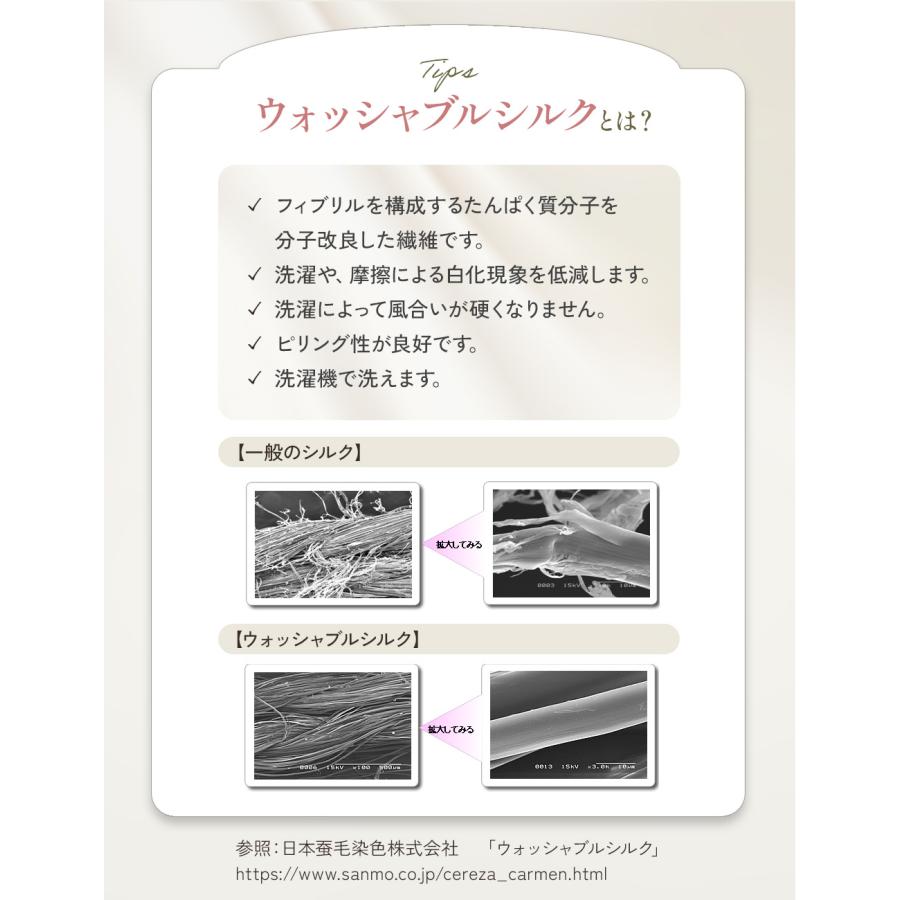 インナーシルクニットパジャマ　Mサイズの画像