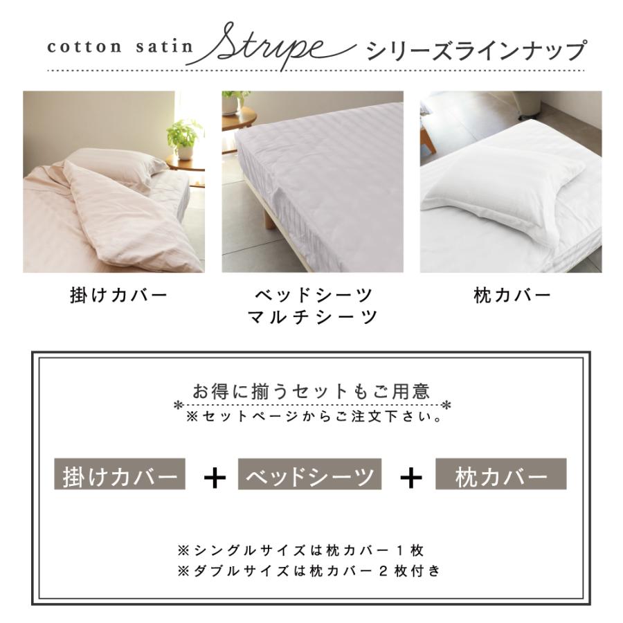 ボックスシーツ ダブル 140×200×30cm 単品 コットンサテンストライプ ストライプ柄 ベッドカバー BOXシーツ ベッドシーツの画像