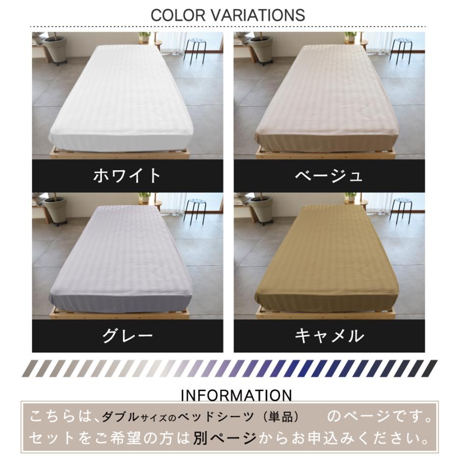 ボックスシーツ ダブル 140×200×30cm 単品 コットンサテンストライプ ストライプ柄 ベッドカバー BOXシーツ ベッドシーツの画像