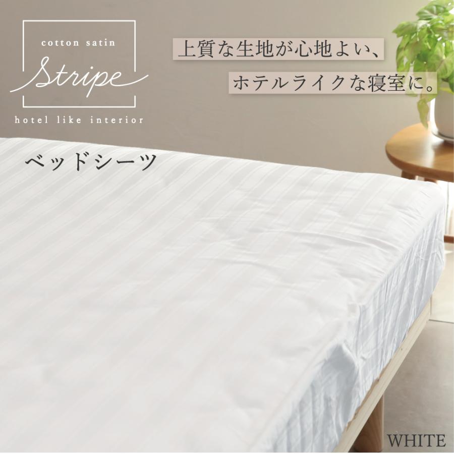 ボックスシーツ ダブル 140×200×30cm 単品 コットンサテンストライプ ストライプ柄 ベッドカバー BOXシーツ ベッドシーツの画像