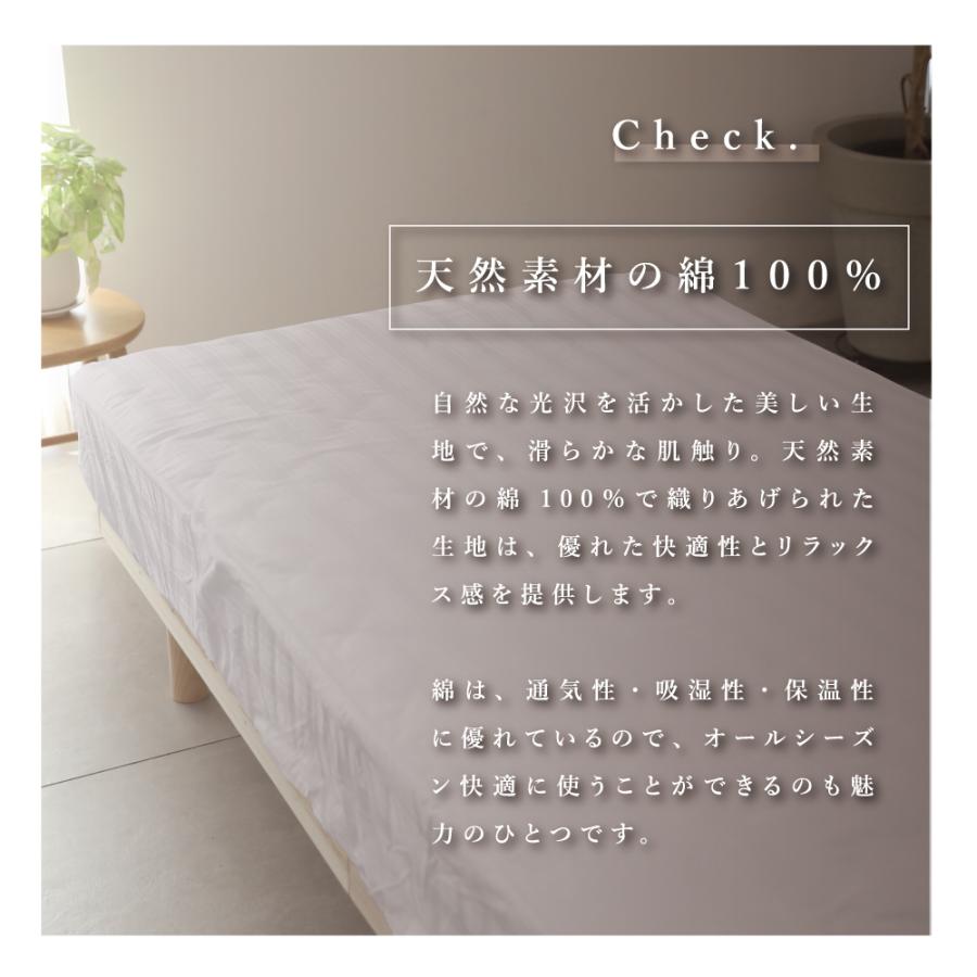 ボックスシーツ ダブル 140×200×30cm 単品 コットンサテンストライプ ストライプ柄 ベッドカバー BOXシーツ ベッドシーツの画像