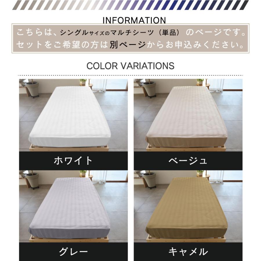 マルチシーツ シングル 180×280cm 単品 コットンサテンストライプ ストライプ柄  マルチカバー ベッドカバーの画像