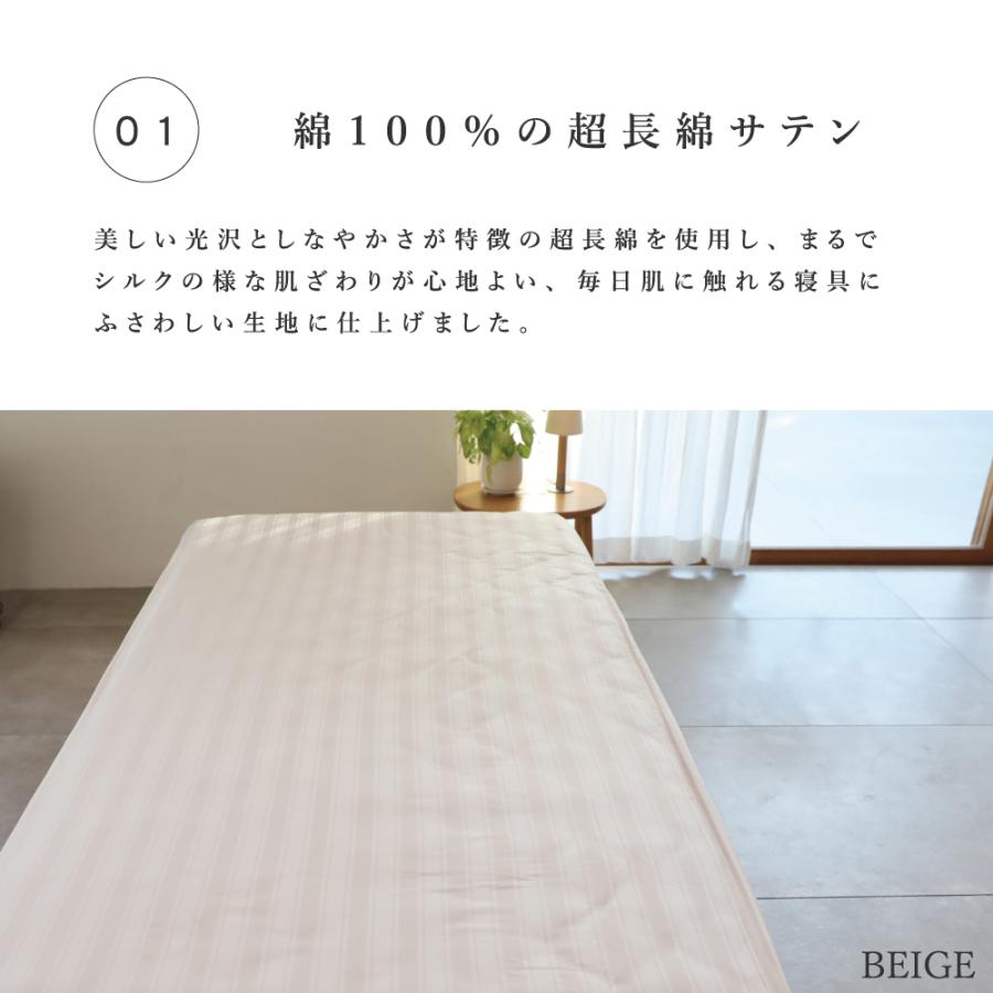 マルチシーツ シングル 180×280cm 単品 コットンサテンストライプ ストライプ柄  マルチカバー ベッドカバーの画像