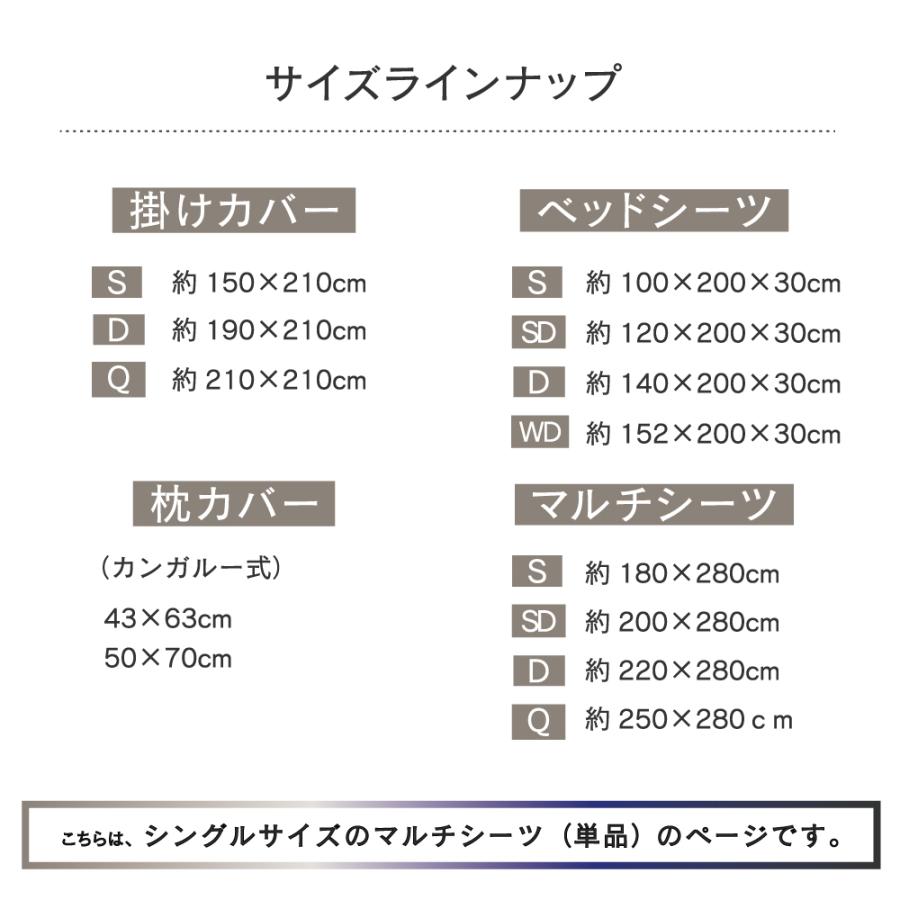 マルチシーツ シングル 180×280cm 単品 コットンサテンストライプ ストライプ柄  マルチカバー ベッドカバーの画像