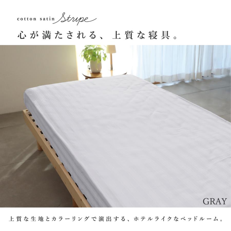 マルチシーツ セミダブル 200×280cm 単品 コットンサテンストライプ ストライプ柄 マルチカバー ベッドカバーの画像