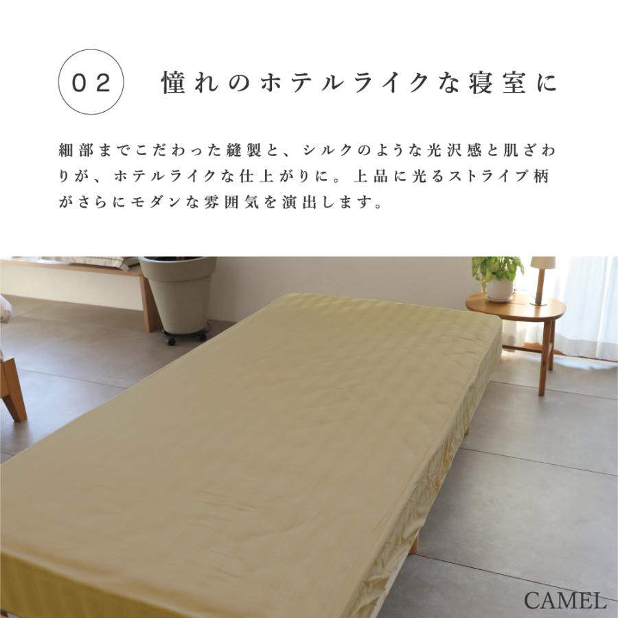 マルチシーツ セミダブル 200×280cm 単品 コットンサテンストライプ ストライプ柄 マルチカバー ベッドカバーの画像