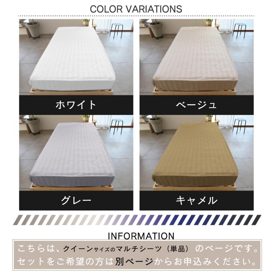 マルチシーツ クイーン 250×280cm 単品 コットンサテンストライプ