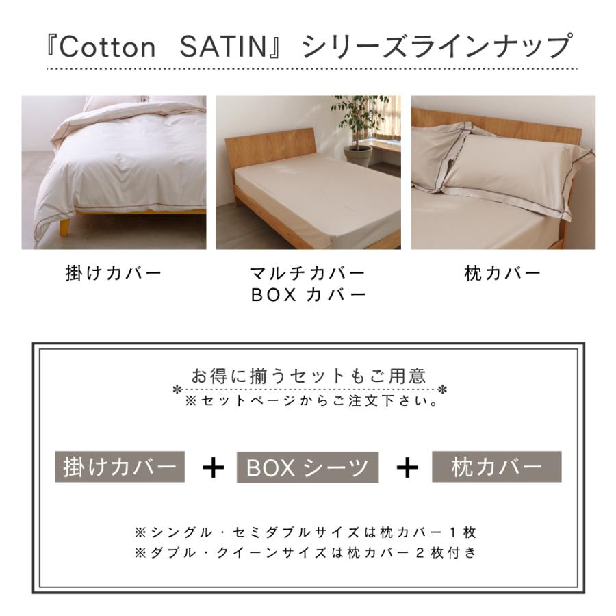 ボックスシーツ セミダブル 120×200×30cm 単品 コットンサテン 超長綿サテン  ベッドカバー BOXシーツ ベッドシーツ SD おすすめの画像