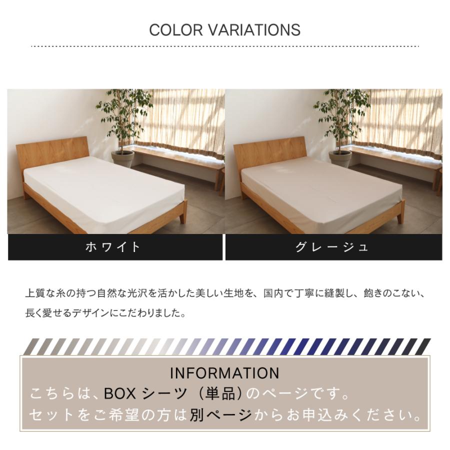 ボックスシーツ セミダブル 120×200×30cm 単品 コットンサテン 超長綿サテン  ベッドカバー BOXシーツ ベッドシーツ SD おすすめの画像