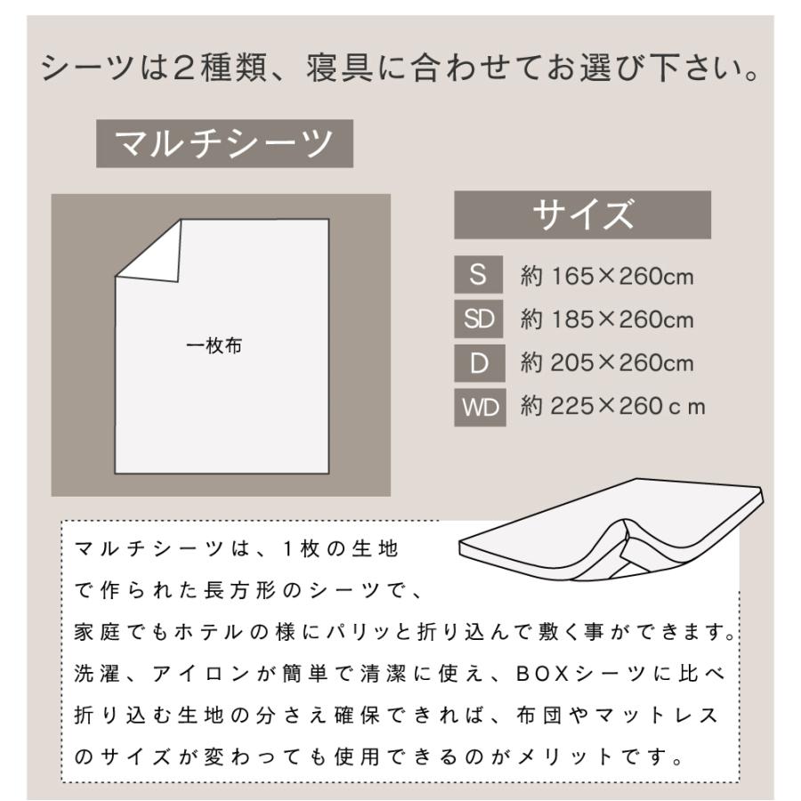 マルチシーツ セミダブル 185×260cm 単品 コットンサテン 超長綿サテン マルチカバー ベッドカバー ＳＤ おすすめの画像