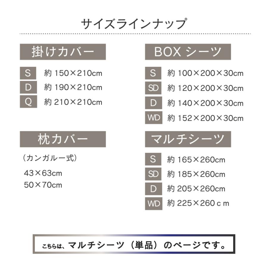 マルチシーツ セミダブル 185×260cm 単品 コットンサテン 超長綿サテン マルチカバー ベッドカバー ＳＤ おすすめの画像