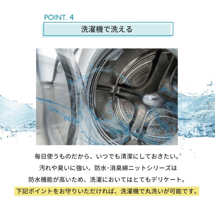 綿ニットの防水消臭カバーベッド用4点セット ダブル 掛けカバー ＆ ベッドシーツ ＆ ピローケース 2枚 普通判 43×63cm_15