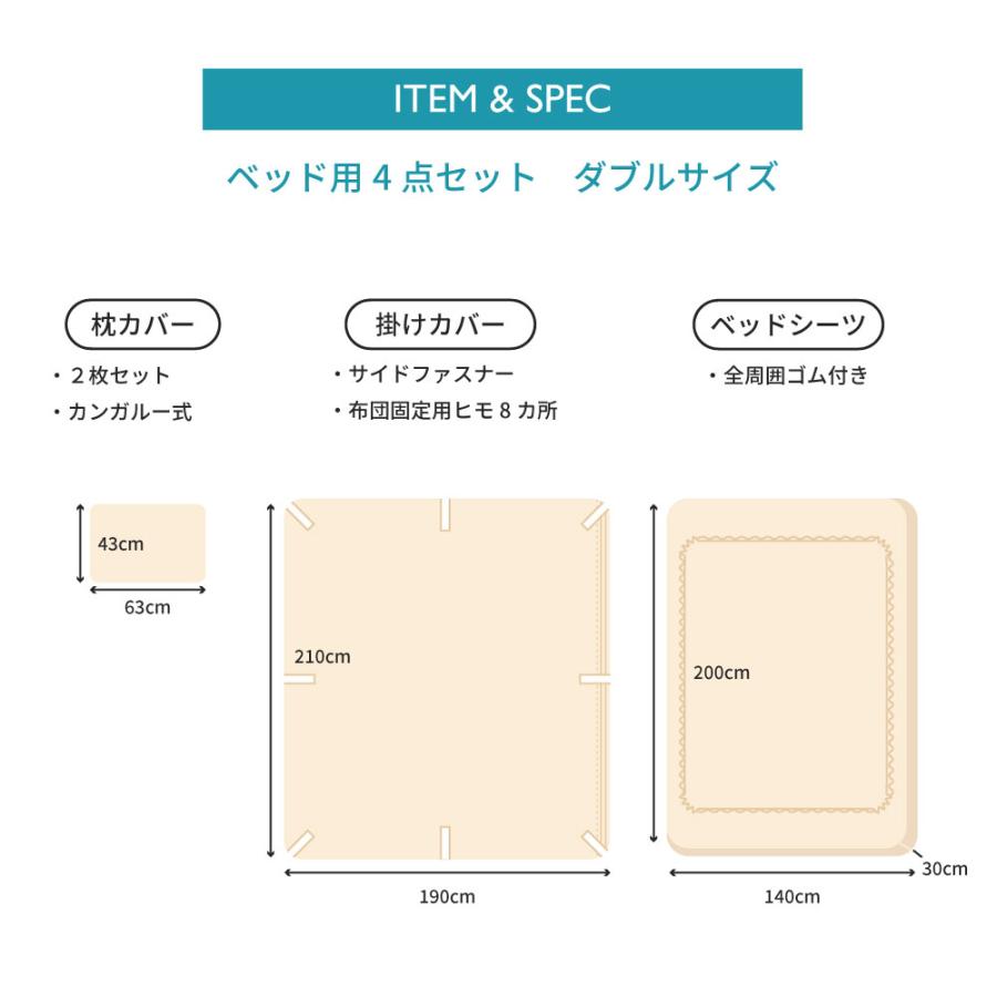 綿ニットの防水消臭カバーベッド用4点セット ダブル 掛けカバー ＆ ベッドシーツ ＆ ピローケース 2枚 普通判 43×63cm_19