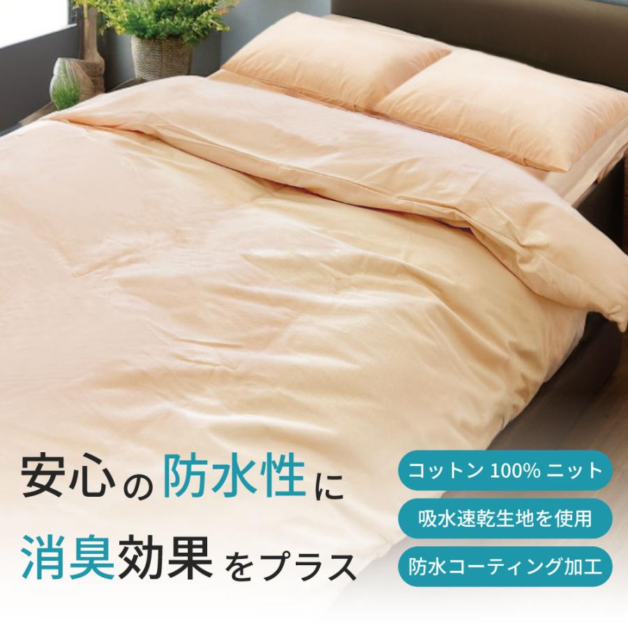 綿ニットの防水消臭カバーベッド用4点セット ダブル 掛けカバー ＆ ベッドシーツ ＆ ピローケース 2枚 普通判 43×63cm_1