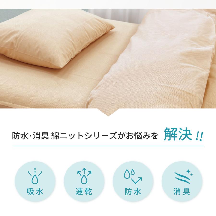 綿ニットの防水消臭カバーベッド用4点セット ダブル 掛けカバー ＆ ベッドシーツ ＆ ピローケース 2枚 普通判 43×63cm_5